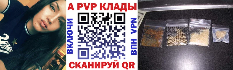 Alpha PVP Соль  нарко площадка как зайти  Чаплыгин  OMG маркетплейс 