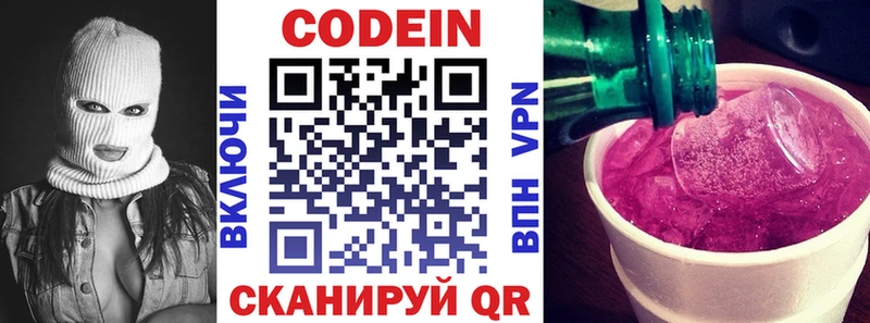 Codein напиток Lean (лин)  наркотики  Чаплыгин 
