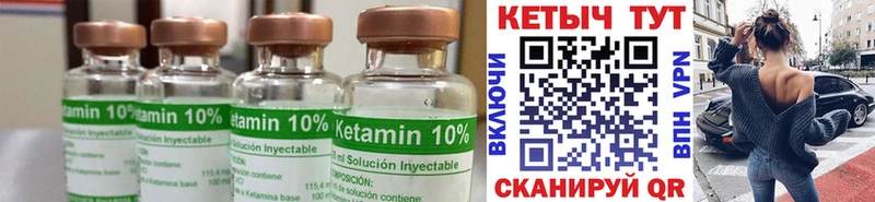 КЕТАМИН ketamine  закладка  Чаплыгин 